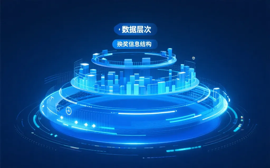 澳洲幸运5官网开奖数据结构深度解读：公开透明与系统安全的双重守护